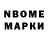 Марки NBOMe 1500мкг Noah Goth
