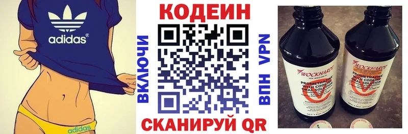 Купить где  Выборг  Кодеин напиток Lean (лин) 