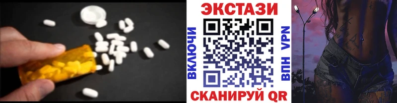 Купить закладки Выборг ЭКСТАЗИ MDMA