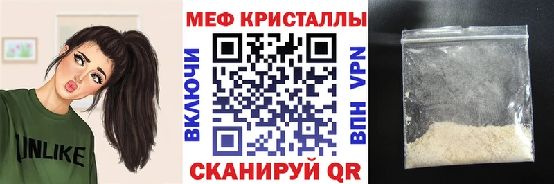 Меф кристаллы Купить где Выборг
