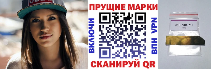 Купить  Выборг  Марки N-bome 1,8мг 